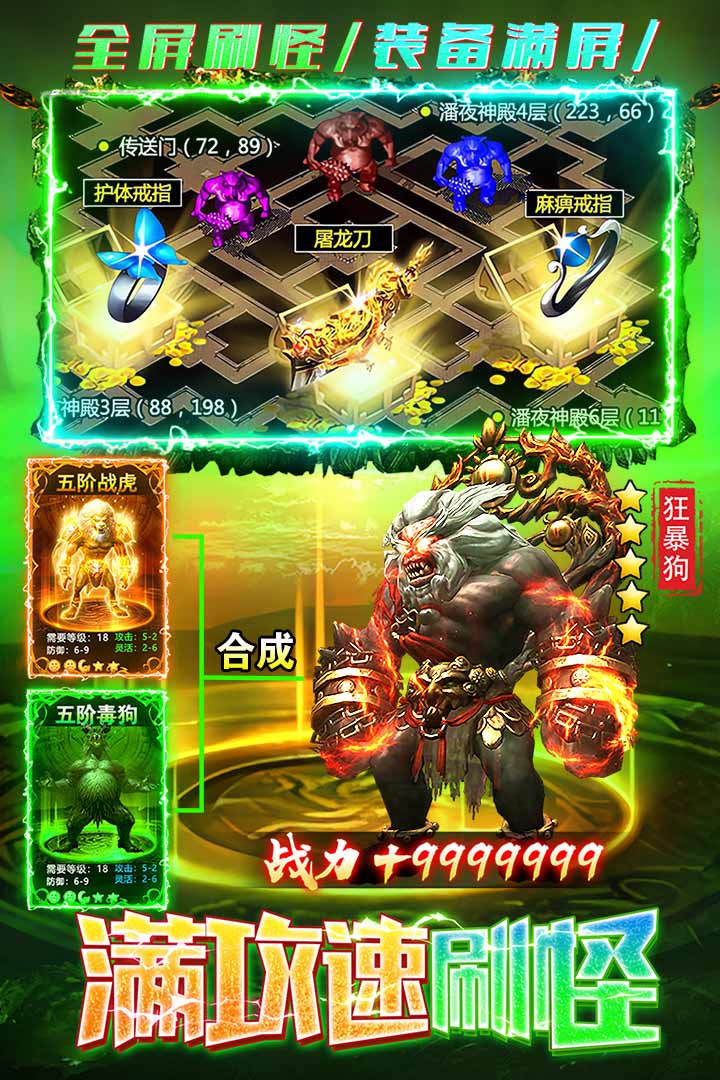 梵天巨翼手游截图4