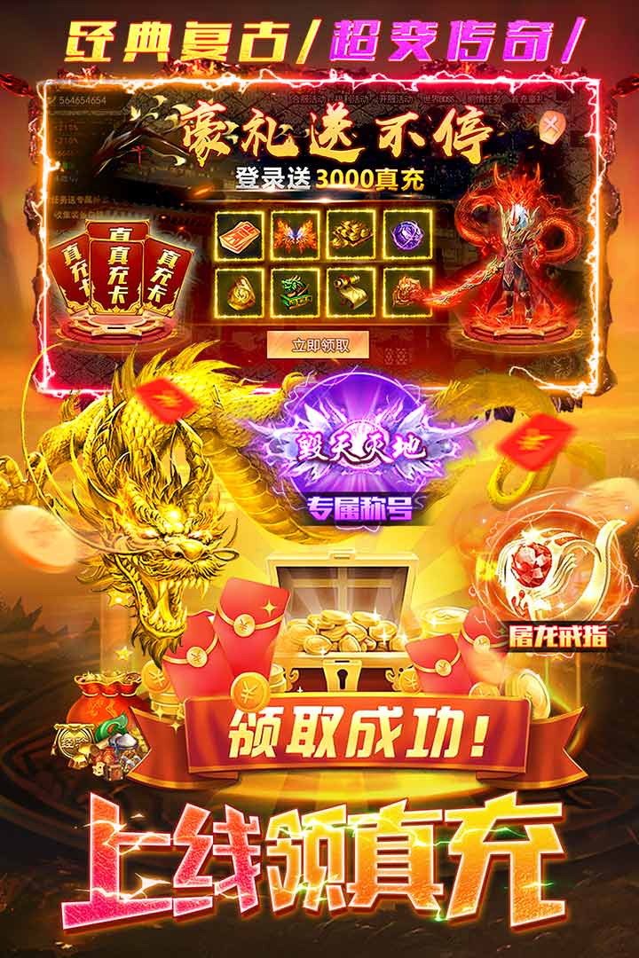 梵天巨翼手游截图1