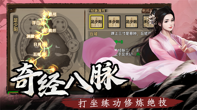 武林侠影手游官方版下载 第3张图片