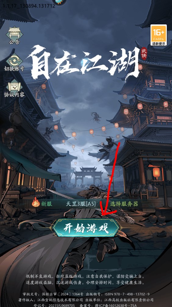 新手攻略截图1