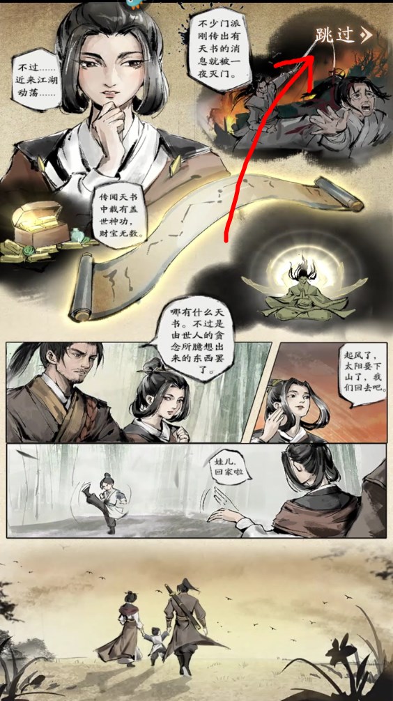 新手攻略截图2