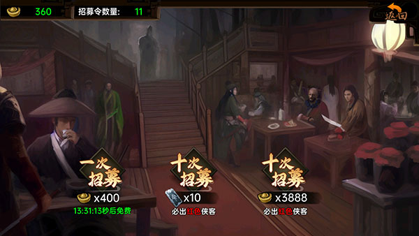 武林侠影新手攻略截图13