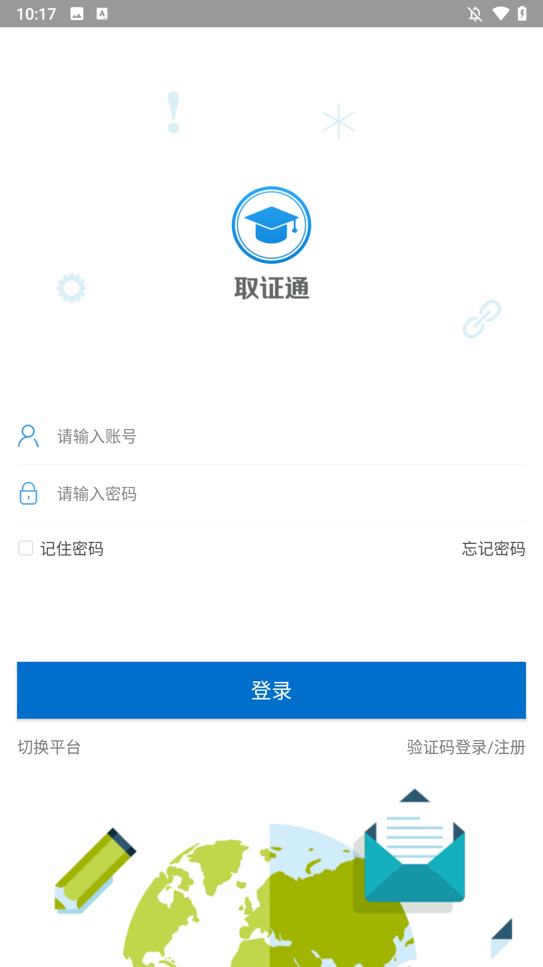 登陆方法2