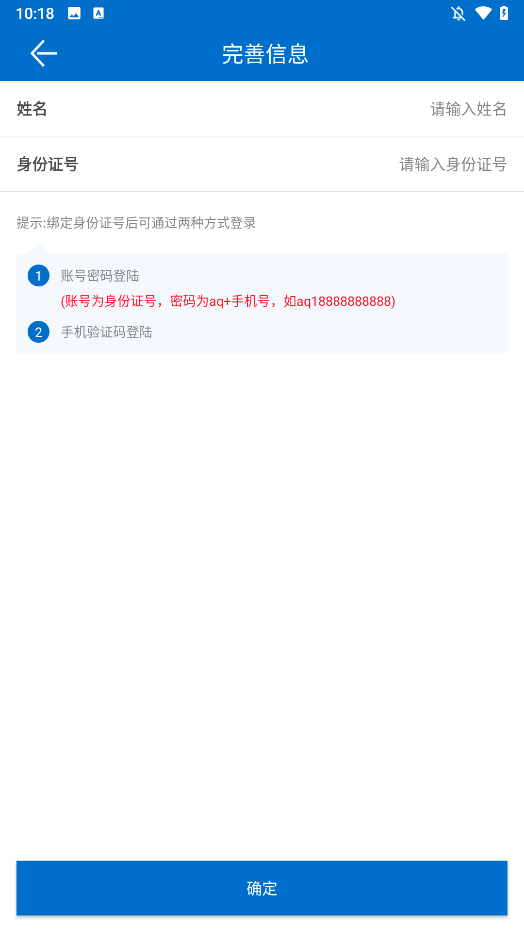 登陆方法3