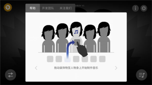 游戏攻略截图1