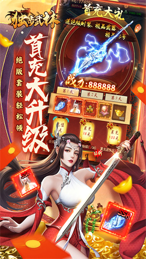 独步武林手游截图3