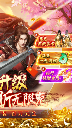 独步武林手游截图2