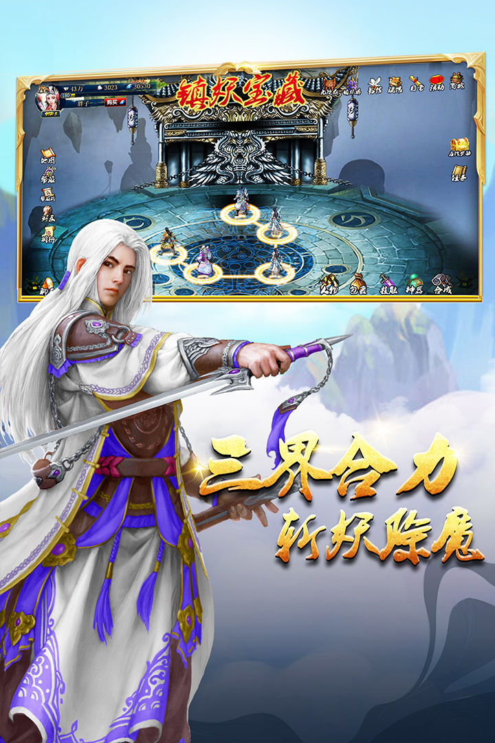 蜀山传奇九游版下载安装 第2张图片
