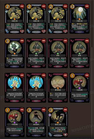 经典狼人卡组构筑2