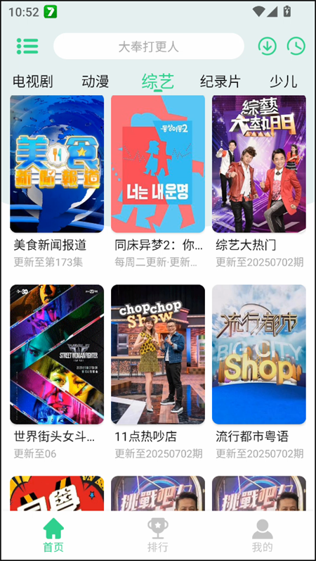 新端木视频app官方版下载 第4张图片
