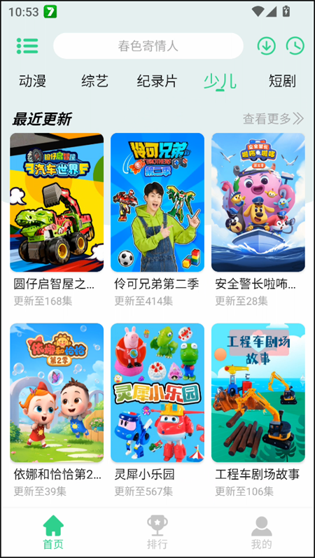 新端木视频app官方版下载 第1张图片