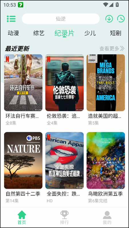 新端木视频app官方版下载 第2张图片