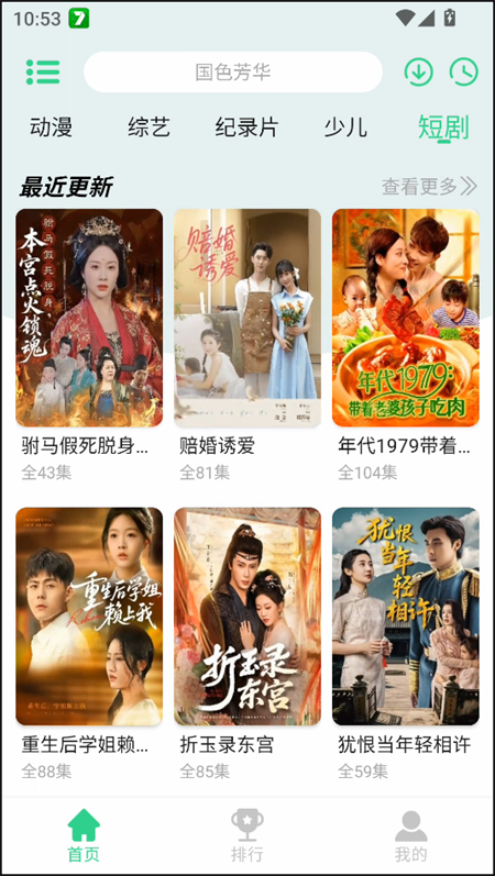 新端木视频app官方版下载 第3张图片