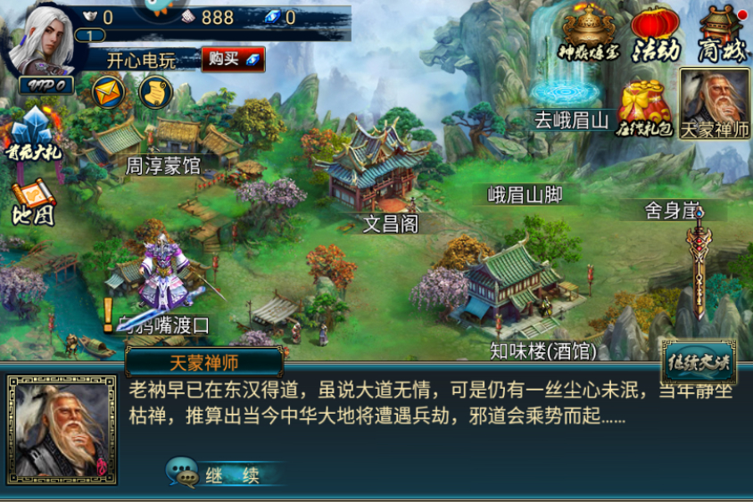 新手攻略截图2