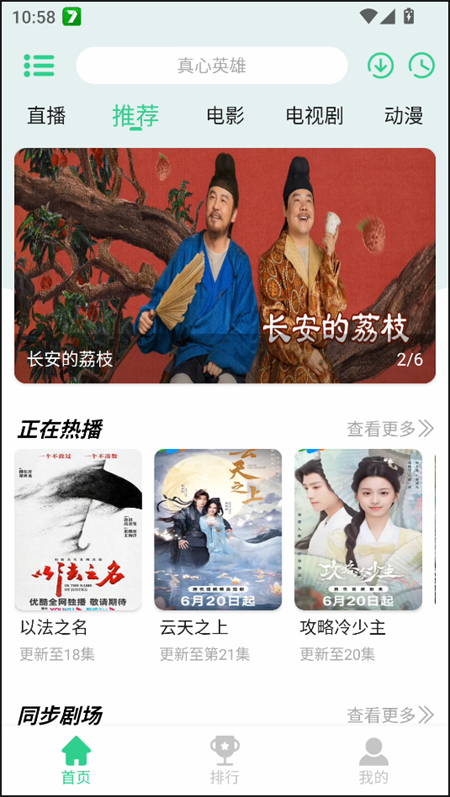 使用教程截图1