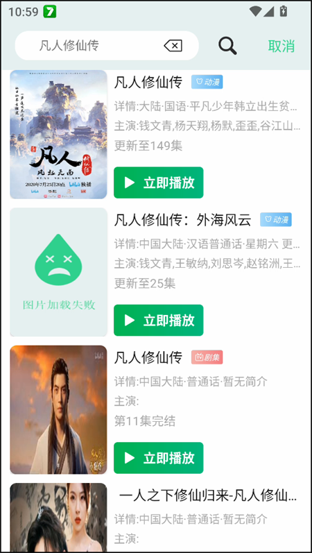 使用教程截图2