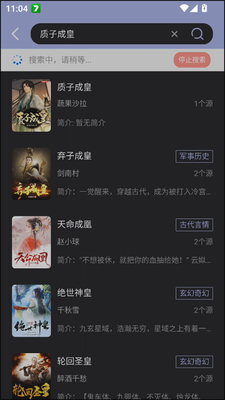 野牛阅读app官方版下载 第2张图片
