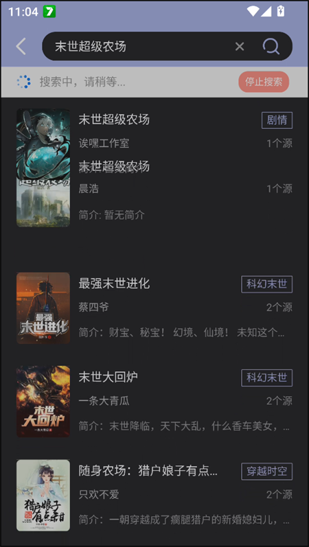 野牛阅读app官方版下载 第3张图片