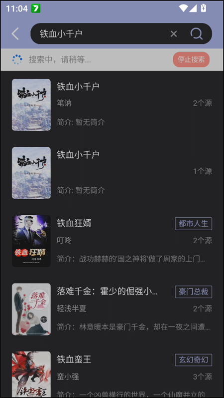 野牛阅读app官方版下载 第4张图片
