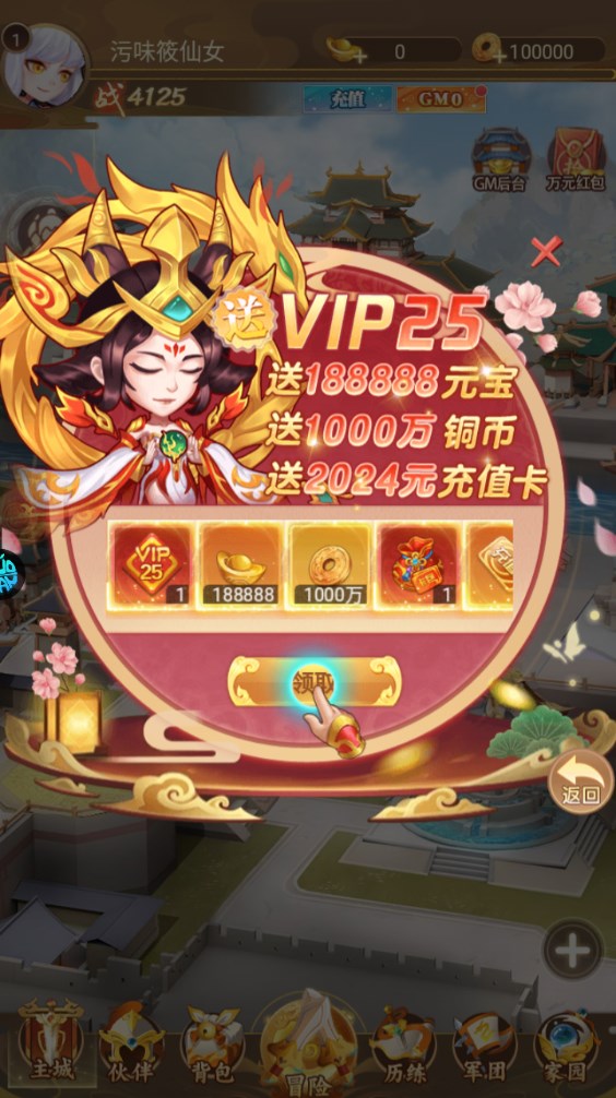 新手攻略截图2