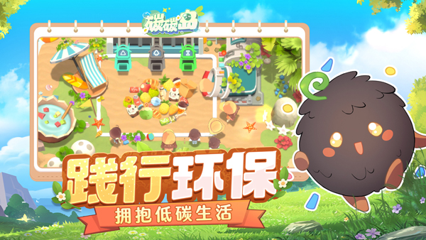 碳碳岛官方正版下载 第1张图片