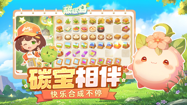 碳碳岛官方正版下载 第2张图片