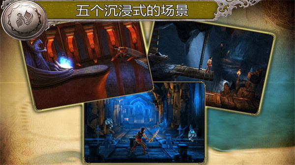 波斯王子影与火中文版下载 第4张图片
