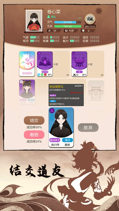 卡包修仙官方正版 第4张图片