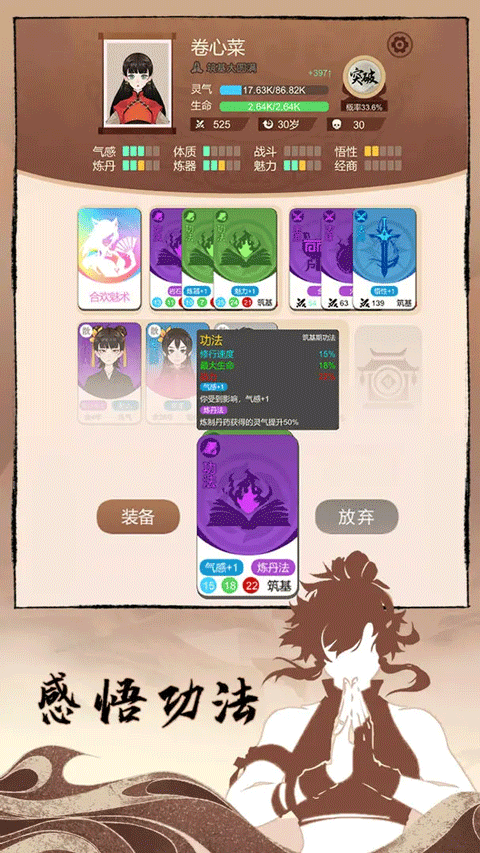 卡包修仙官方正版 第1张图片