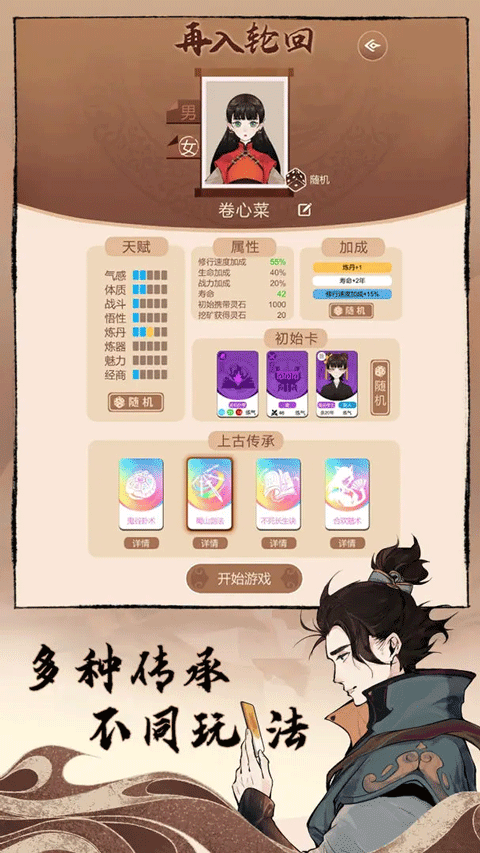 卡包修仙官方正版 第3张图片