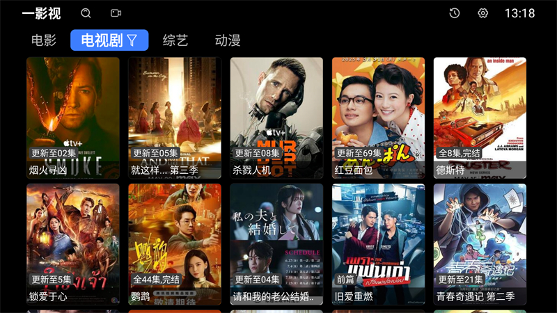 一影视TV电视盒子最新版 第1张图片