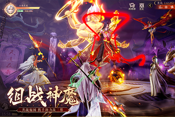 山海与妖灵手机版下载 第3张图片