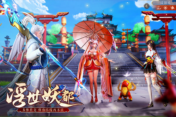 山海与妖灵手机版下载 第4张图片