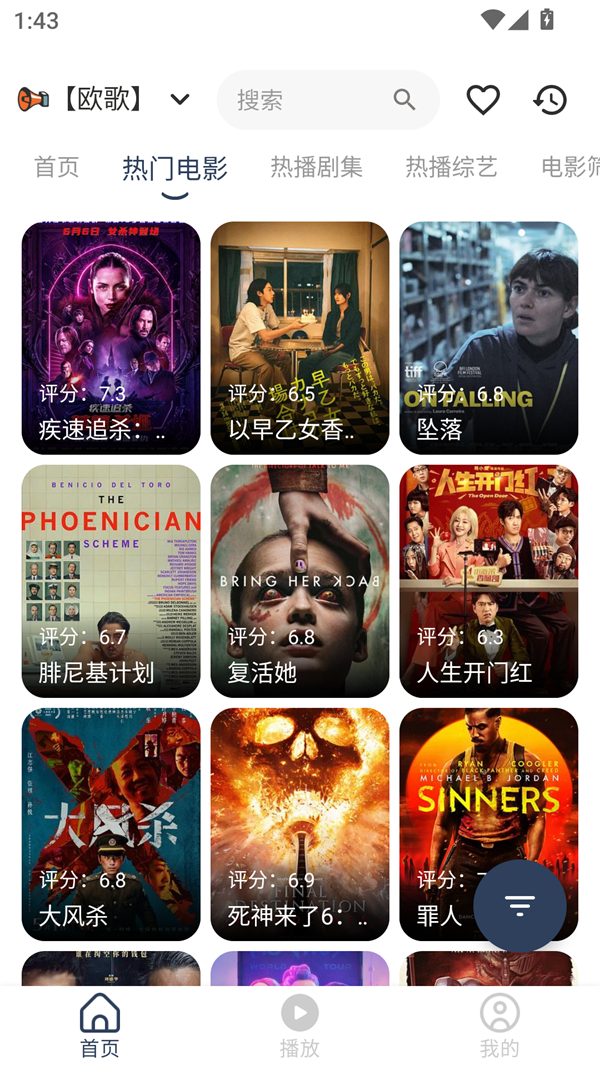 水滴影视app最新版下载 第3张图片