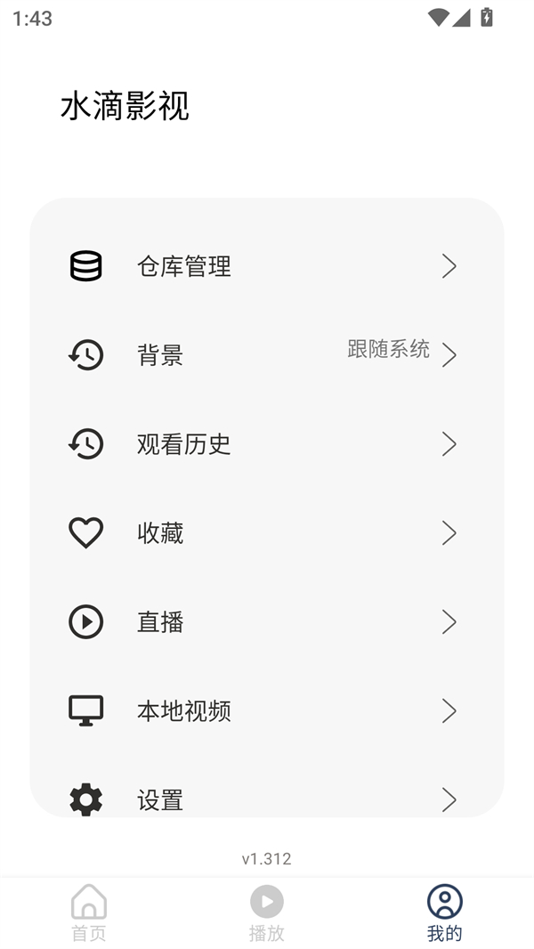 水滴影视app最新版下载 第4张图片