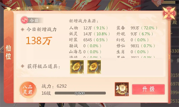 攻略截图1