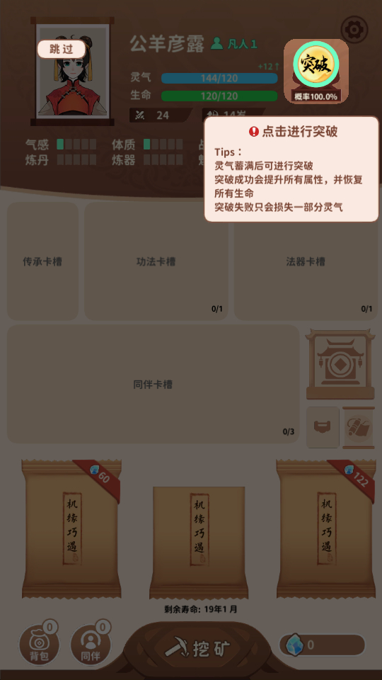 新手教程截图2