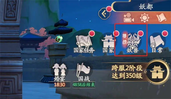 攻略截图2