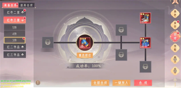攻略截图5