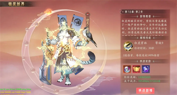 攻略截图19