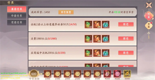攻略截图22