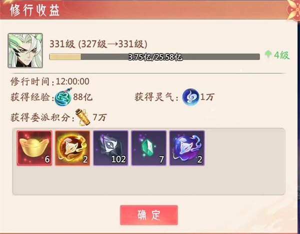 攻略截图24