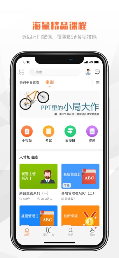 乐学万科app下载 第2张图片