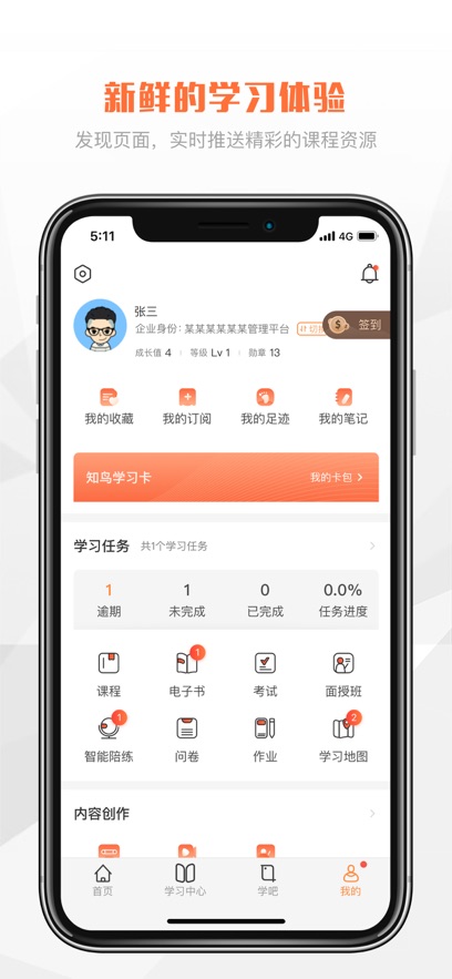 乐学万科app下载 第4张图片