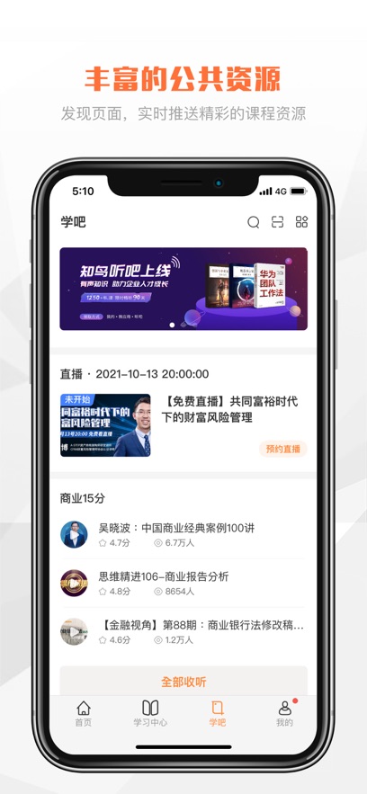 乐学万科app下载 第3张图片