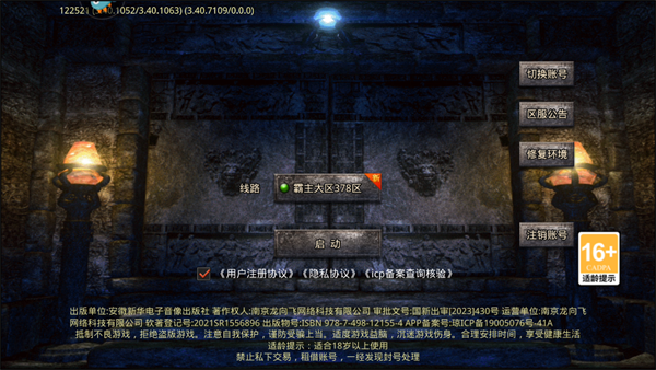 攻略截图1