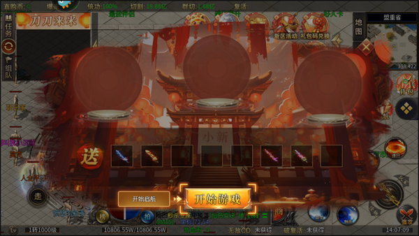 攻略截图3