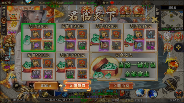 攻略截图4