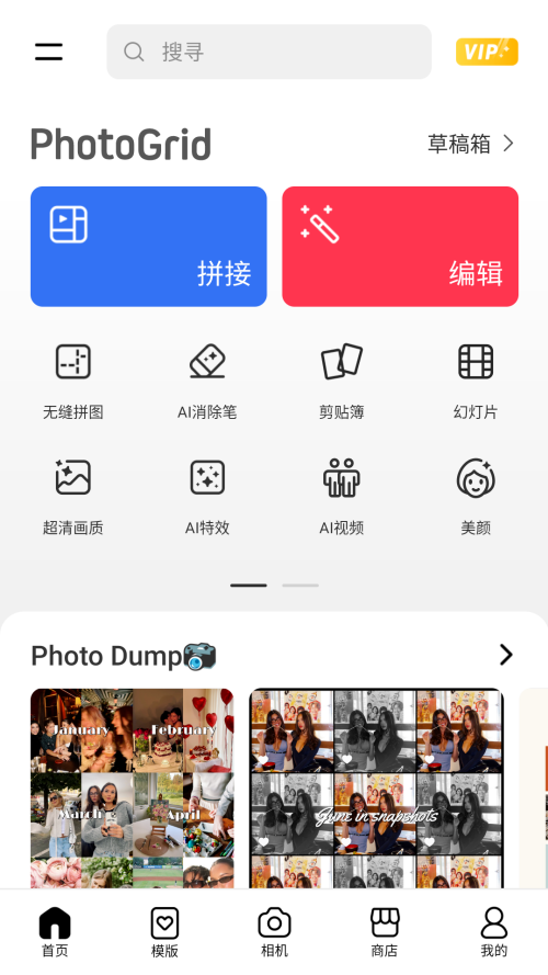 使用方法截图2