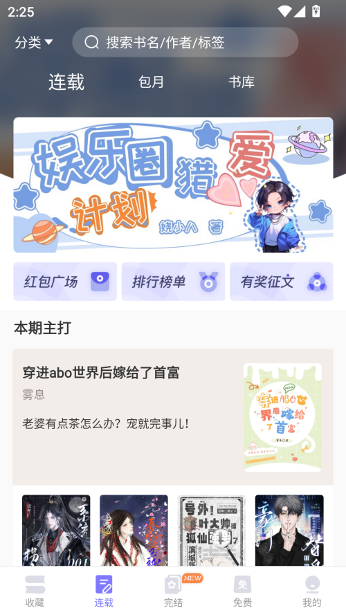 寒武纪年小说app下载 第1张图片